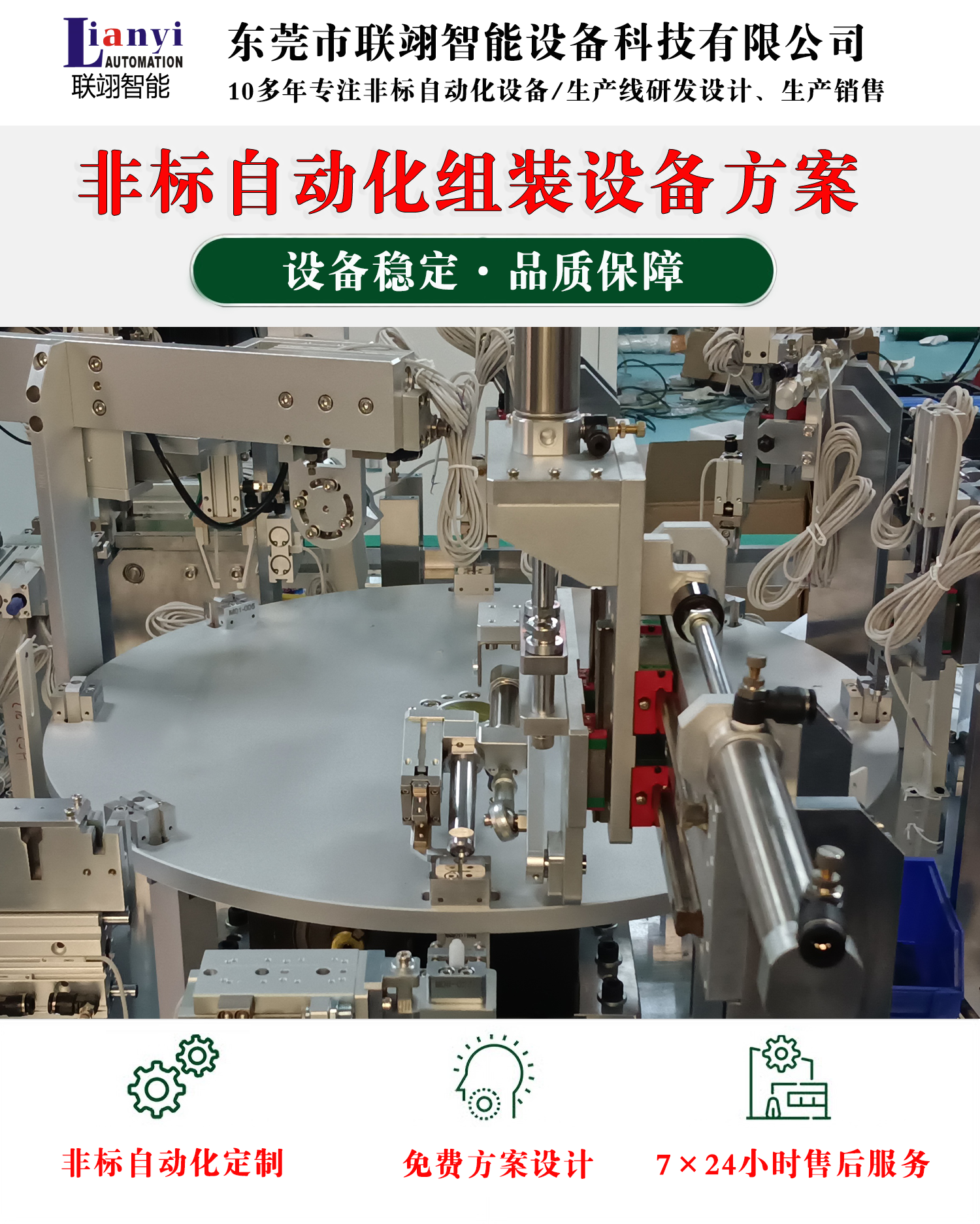 自動化設(shè)備的保養(yǎng)、維護以及使用注意事項